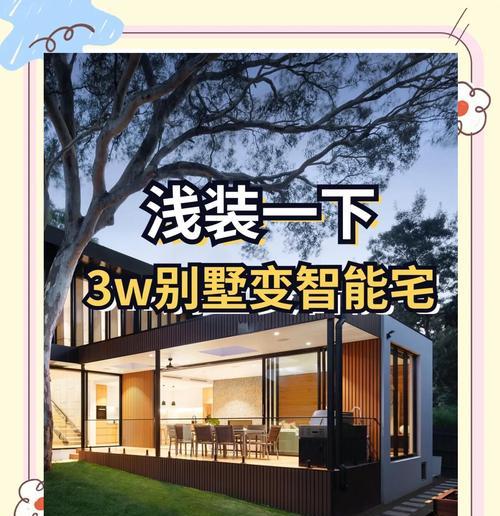 华为智能家居（探索华为智能家居产品与应用的全新时代）