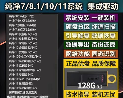 电脑U盘一键安装系统教程（轻松安装系统，让电脑焕然一新）