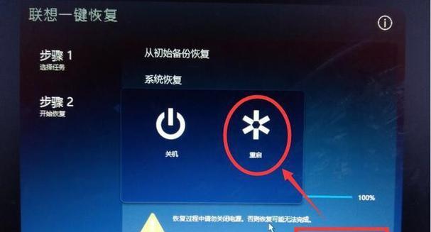 系统还原（从恢复丢失数据到修复系统故障，系统还原为您提供全面解决方案）