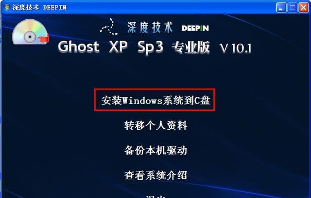 如何使用U盘在XP电脑系统上安装操作系统（以XP电脑系统为例，详细教程让你轻松完成安装）