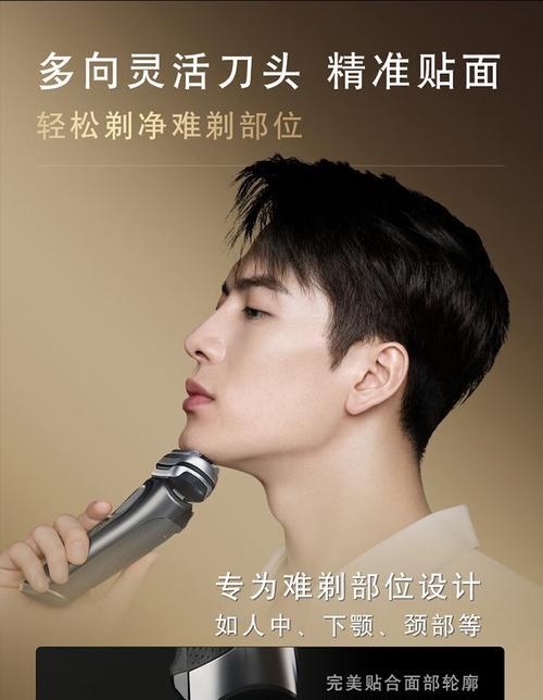 博朗5020s剃须刀（优质剃须刀，给你帅气剃须体验）