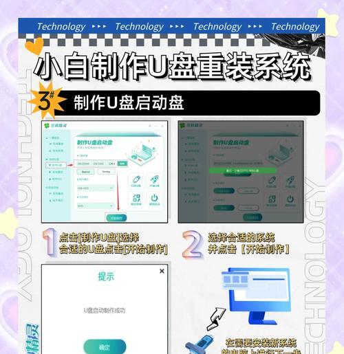 U盘重装XP系统教程（详细指南帮助您轻松重装操作系统）