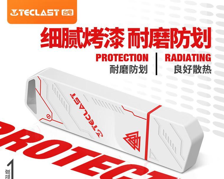 以西数和台电固态（探索以西数和台电固态硬盘的卓越性能与无限潜力）