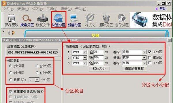iPhone刷Win7教程（一步步教你在iPhone上安装和使用Windows7系统，实现更多功能）