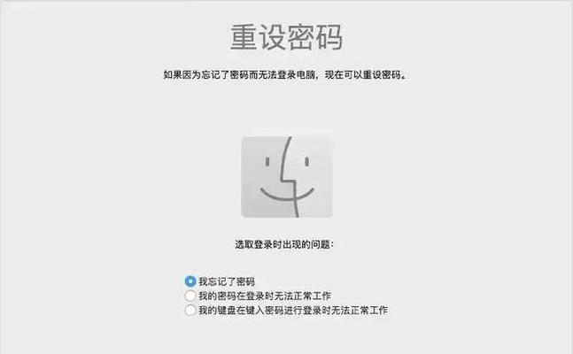 电脑忘记开机密码教程笔记本解锁指南（简单易懂的方法帮助您解决笔记本密码遗忘问题）