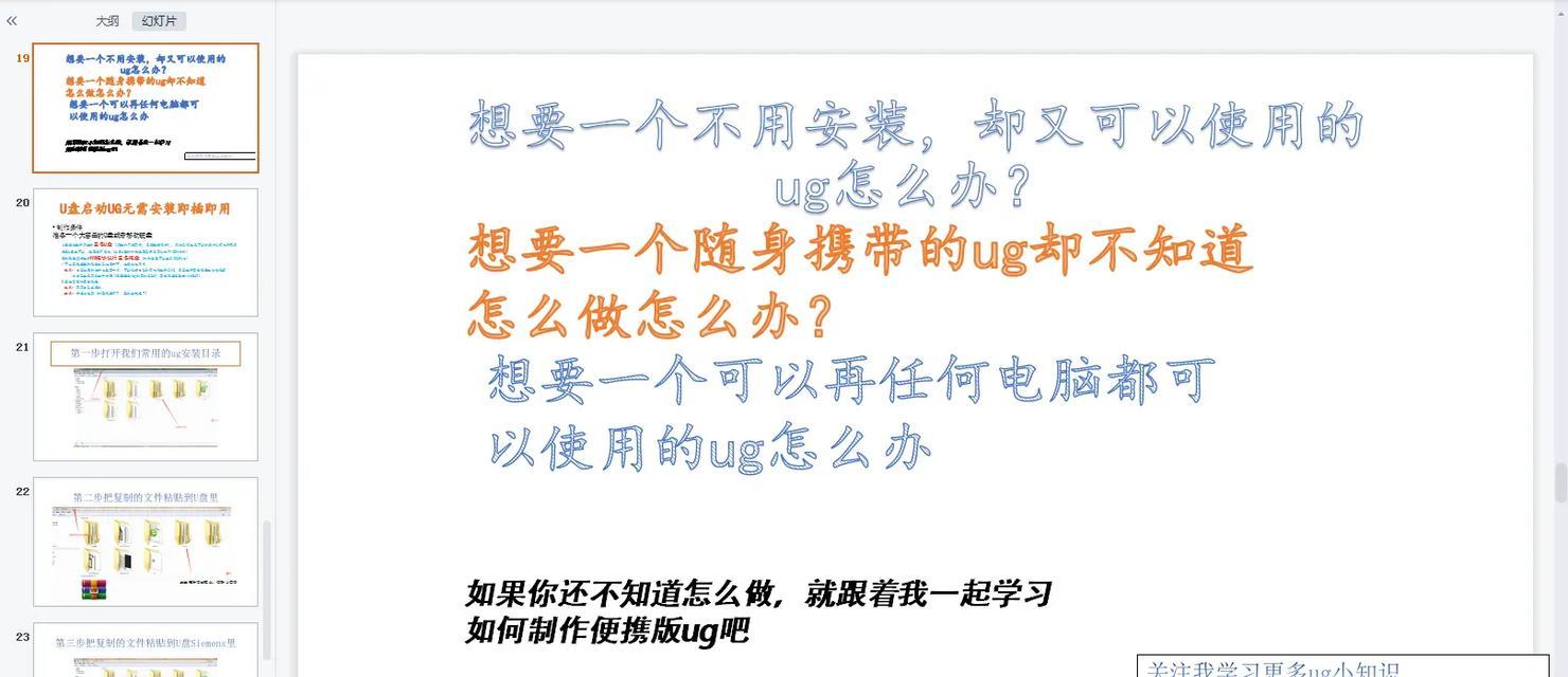 U盘启动教程（以简单易懂的步骤教你制作U盘启动盘）