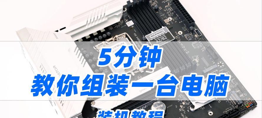 利用U盘轻松安装新电脑系统（U盘安装系统教程，快速搞定系统重装问题）