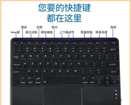 电脑键盘全图详细讲解（全面解读电脑键盘的功能与布局，助力工作效率提升）