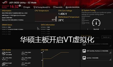 华硕主板系统重装教程（详细指导和步骤，让您轻松重装华硕主板系统）