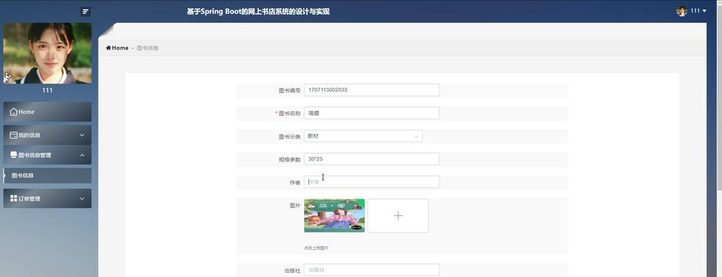 网上安装系统教程——轻松掌握系统安装技巧（一步步教你如何通过网上教程安装操作系统）