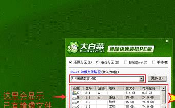 轻松快捷的戴尔笔记本一键重装系统教程（大白菜一键重装系统，让你的戴尔笔记本焕然一新）