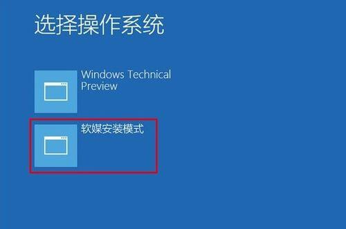 从Win7升级至Win10（一步一步教你顺利完成Win10系统的安装升级）