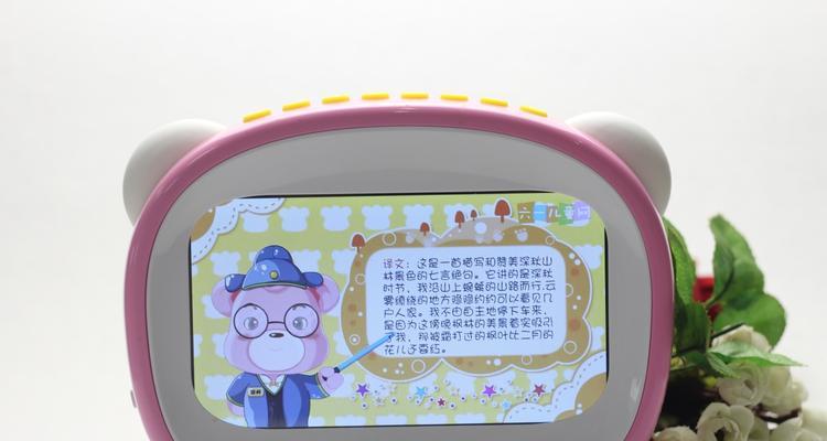 原道早教机（原道早教机）