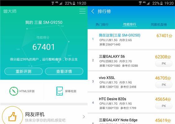 三星7420性能全面解析（以三星7420性能为例，深度分析其优劣势）