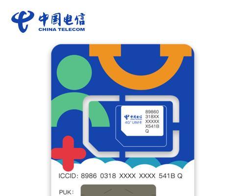 苹果4使用电信4G卡的经验分享（揭秘苹果4如何充分发挥电信4G网络的优势）