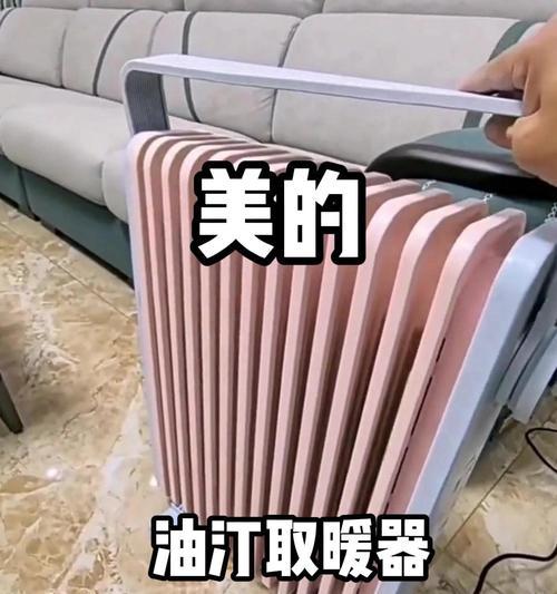 美的油汀的优势与特点（了解美的油汀的品质和高效能源利用率）