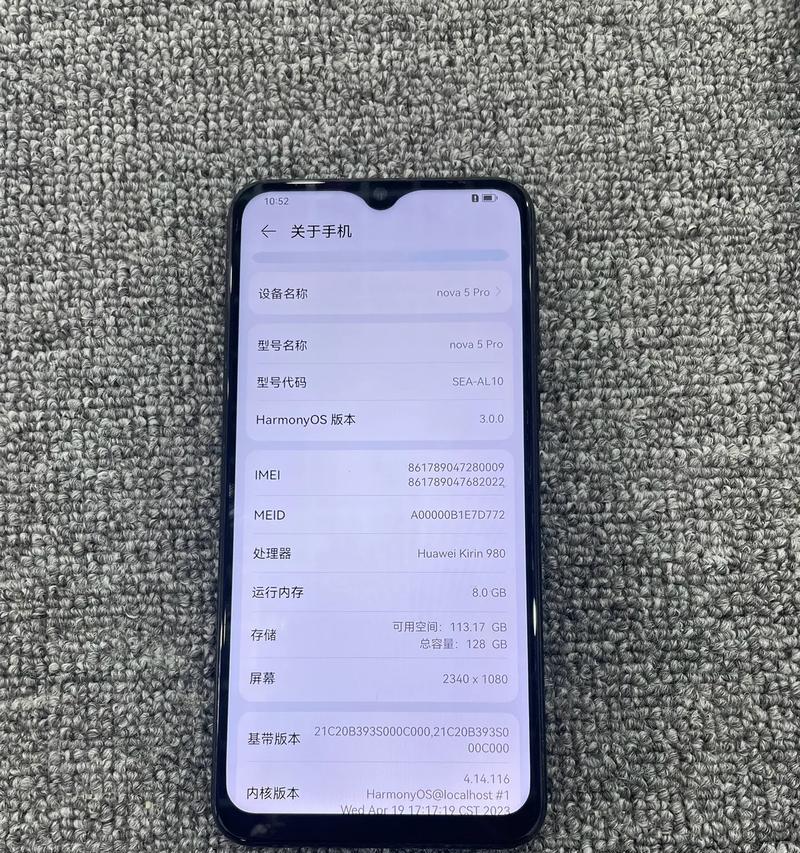 华为X手机的全面评测（一部集高性能与创新于一身的旗舰机）