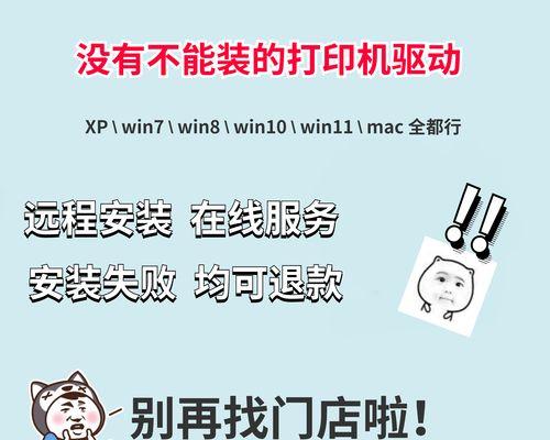 华硕Win8无线网卡驱动安装教程（详细教你如何在Win8系统下安装和更新华硕无线网卡驱动）