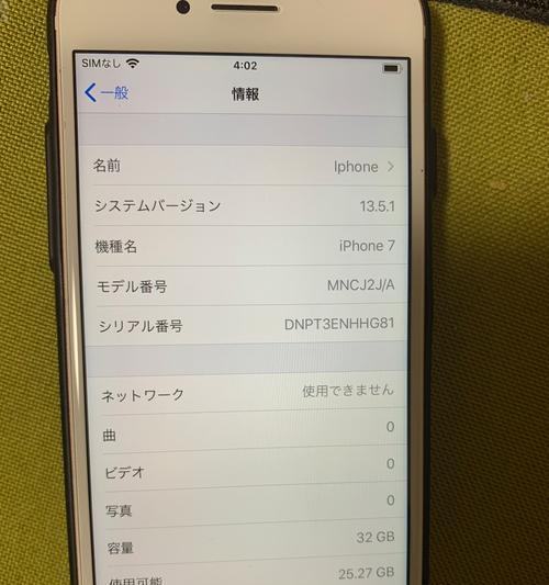 苹果7s的全面评测（从外观到性能，全方位解析苹果7s的优缺点）
