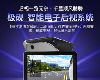 纽曼后视镜导航（智能导航系统让驾驶更安全便捷）