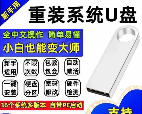 电脑U盘一键安装系统教程软件——轻松安装系统的利器（简单操作、高效快捷，让安装系统变得易如反掌）