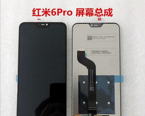 红米Pro屏幕的卓越表现（高清显示、色彩鲜艳，给你绝佳视觉体验）