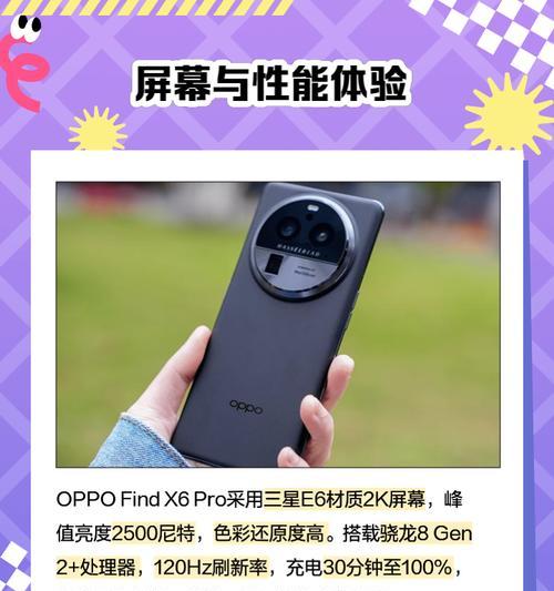 Pro6——超强性能的智能手机新选择（Pro6的）
