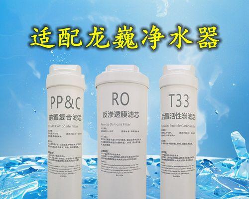 以龙巍净水器质量如何？（揭秘以龙巍净水器的品质及性能）