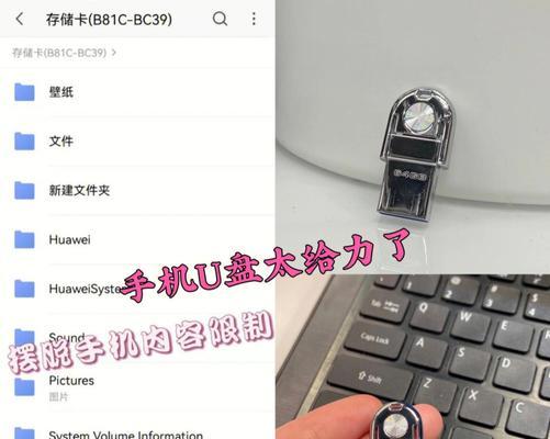 大白菜U盘工具使用教程（一款简单易用的U盘工具，保护您的重要数据安全）