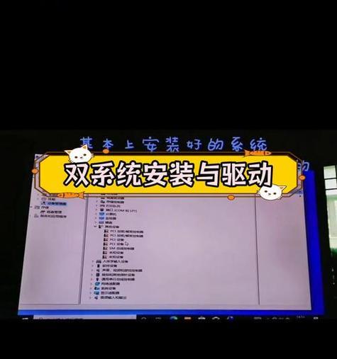 苹果笔记本装系统分区教程（详细教你如何为苹果笔记本进行系统分区）