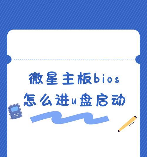 使用启动U盘安装系统的详细教程（简单操作让您快速完成系统安装）
