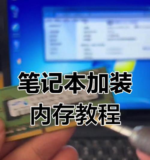 笔记本电脑系统教程（学习如何操作和优化笔记本电脑系统，轻松解决各种问题）