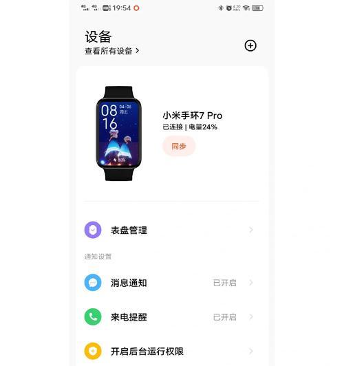 小米7手机（小米7手机的性能、功能和用户体验一览）