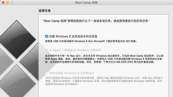 苹果Mac如何重装Win10系统（详细教程及操作步骤，让你轻松实现双系统运行）