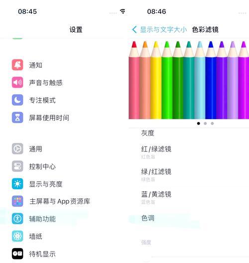如何简单调整屏幕？（掌握屏幕调整的技巧，让你的视觉体验更舒适）