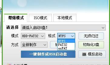 详解以ISO重做系统的步骤与方法（轻松学会使用ISO镜像文件重新安装你的操作系统）