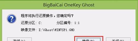 使用Windows7制作U盘安装教程（简单易行的步骤，让您轻松制作U盘安装）