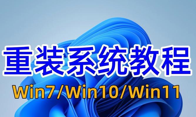 使用U盘深度装机教程（轻松操作，快速安装系统）