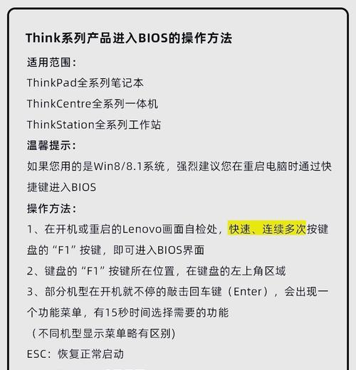 宏基台式电脑BIOS刷写教程（详细步骤和注意事项，让您轻松刷写BIOS）