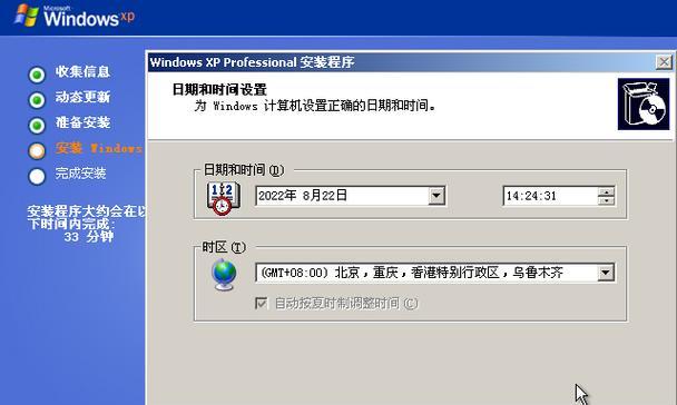 Win10XP系统安装教程（一步步教你如何在Win10上安装XP系统）