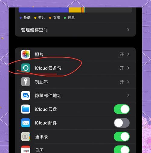 如何恢复被删除的微信聊天记录（快速找回意外删除的聊天记录的方法与技巧）