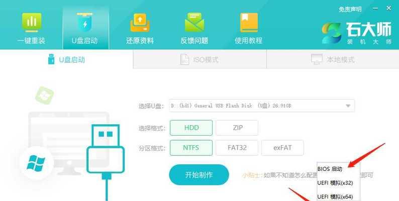 Win7笔记本U盘装系统教程（轻松操作，教你如何利用U盘安装Win7系统）