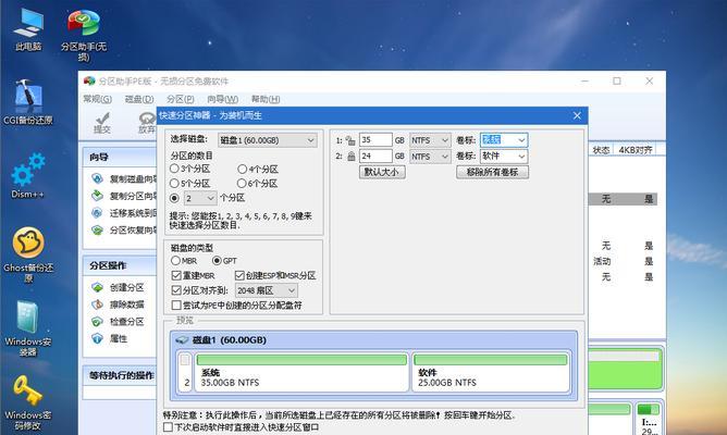 戴尔笔记本分盘教程（简单易懂的戴尔笔记本分盘操作方法）