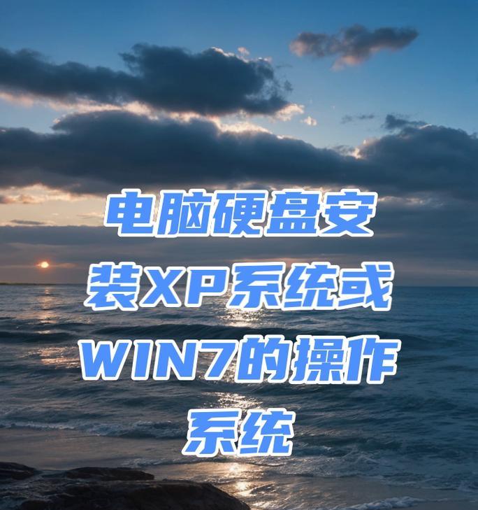戴尔笔记本重装系统xp教程（详细步骤与注意事项，以及常见问题解答）