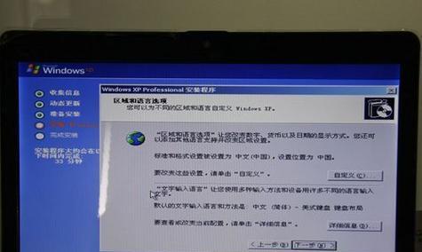 Win7企业版笔记本安装教程（快速轻松学会安装Win7企业版的方法）