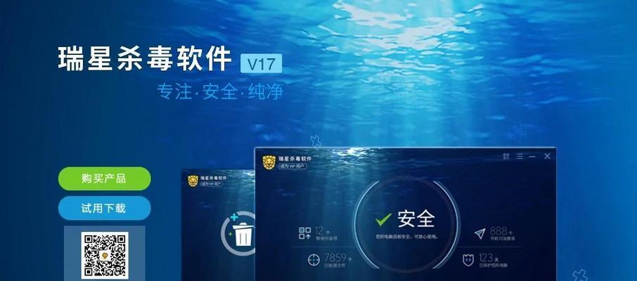 选择安全可靠的U盘杀毒软件，保护您的数据安全（哪个U盘杀毒软件是最好用的？来看这篇评测！）