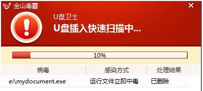 优盘显示被写保护的解决方法（如何解除优盘的写保护状态）