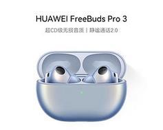 华为无线耳机的性能和特点（华为无线耳机在音质、连接稳定性和舒适度方面的优势）