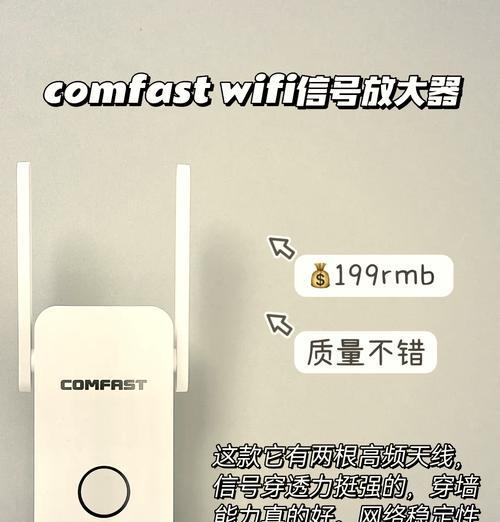 手机信号增强器安装指南（提升手机信号质量，享受畅快通讯体验）