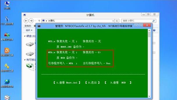 使用ntbootautofix修复系统启动问题的教程（解决系统启动错误的实用工具ntbootautofix及其使用方法）